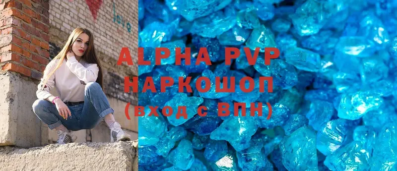 Alpha PVP Crystall  Вельск 