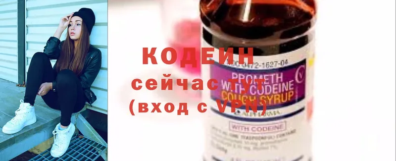 Codein Purple Drank  mega вход  Вельск 