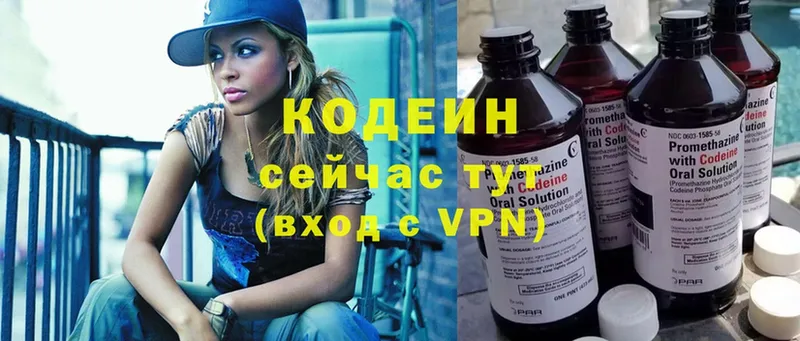 Кодеиновый сироп Lean напиток Lean (лин)  что такое наркотик  omg   Вельск 